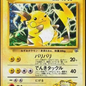 Variation #26901 of Lt. Surge’s Raichu (JP) – Gym Challenge (Japanese) – 026