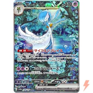 Variation #26440 of Gardevoir ex (JP) – Shiny Treasure ex – 348/190