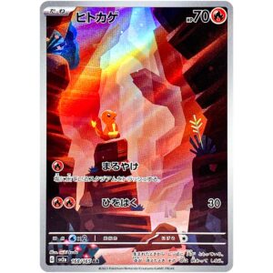 Variation #25943 of Charmander (JP) – Pokemon 151 – 168/165